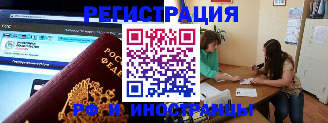 прописка регистрация в Катайске