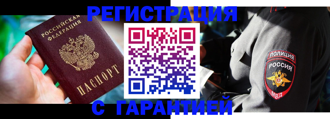 прописка паспорт в Катайске