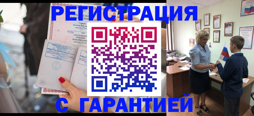 прописка для военкомата в Катайске