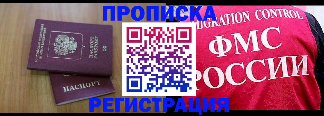 временная регистрация недорого в Катайске